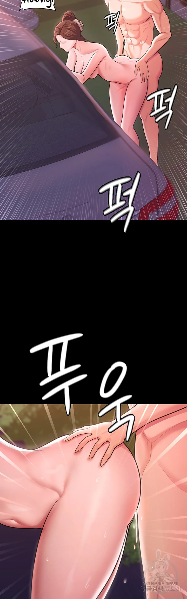 Your Wife Was Amazing Chapter 07 - Page 29